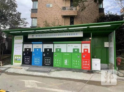 智能垃圾分类回收箱