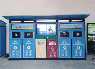 智能分类垃圾桶