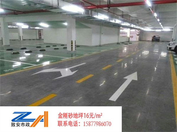 金钢砂地坪