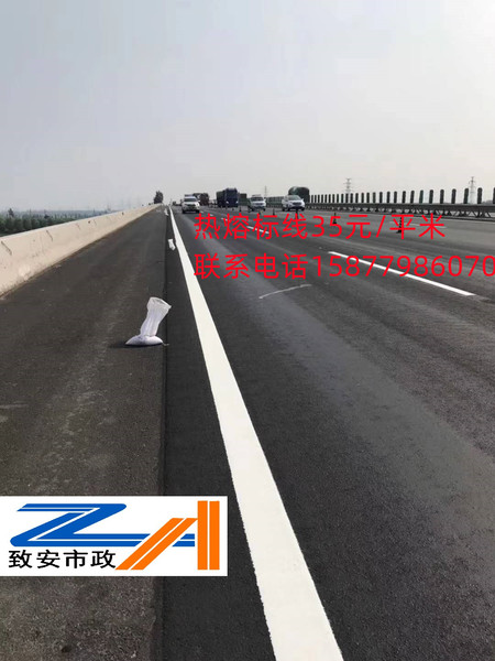 高速公路热熔标线