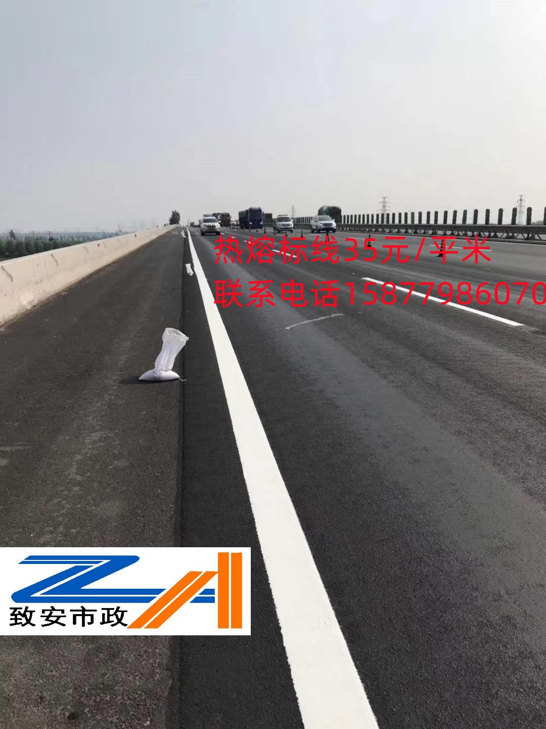 高速公路热熔标线
